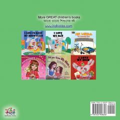 I Love to Brush My Teeth (English Bengali Bilingual Children's Book) (English Bengali Bilingual Collection)