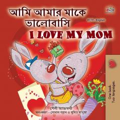 I Love My Mom (Bengali English Bilingual Children's Book)