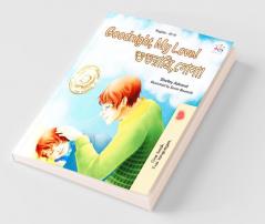 Goodnight My Love! (English Bengali Bilingual Children's Book)