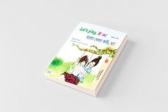 Let's play Mom! (English Bengali Bilingual Book for Kids)