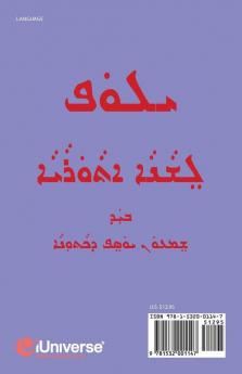 Learn Assyrian Language: Derivative of Aramaic Language