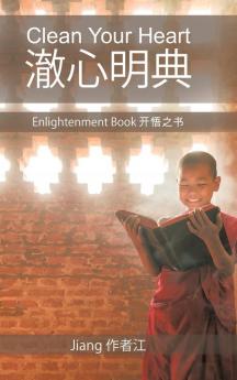 Clean Your Heart  ????