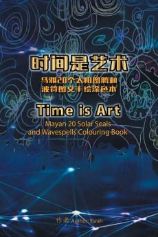 Time Is Art-Mayan 20 Solar Seals and Wavespells Colouring Book