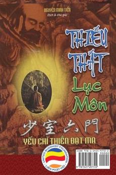 Thiếu Thất lục môn: Bản in năm 2017