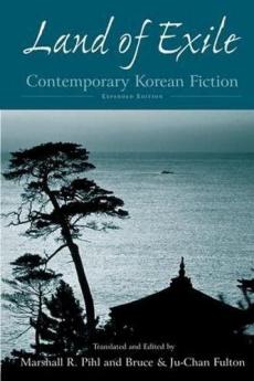 Land of Exile: Contemporary Korean Fiction