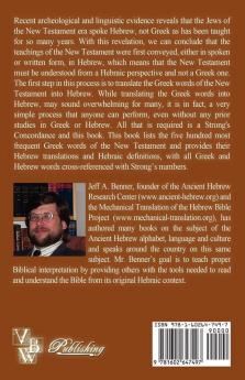 New Testament Greek To Hebrew Dictionary - 500 Greek Words and Names Retranslated Back into Hebrew for English Readers