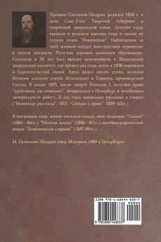 Fairy Tales / Сказки