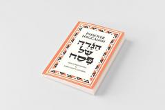 Passover Haggadah