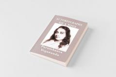 Autobiography of a Yogi - With Pictures