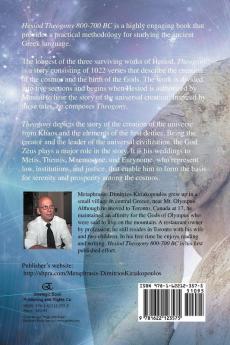 Hesiod Theogony 800-700 BC