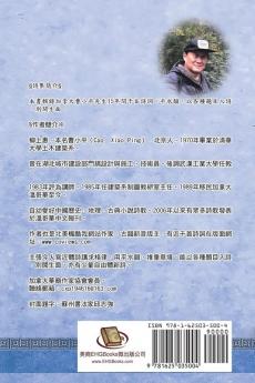 Poetry of Caoxiaoping: 柳上惠詩詞集