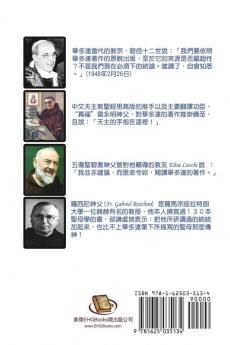 The Gospel As Revealed to Me (Vol 4) - Traditional Chinese Edition: ... 45;第一年(上)）