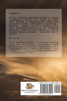 The Difference of Religion and Trust in God: 宗教和信仰的區別