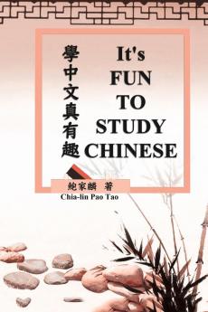 It's Fun To Study Chinese (Bilingual Edition): 學中文真有趣（中英雙語版）