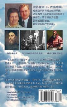 你是神子吗？: Now Are Ye the Sons of God (Chinese edition)