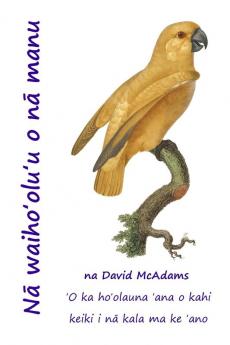 Nā waihoʻoluʻu o nā manu