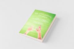 My Little Book of Hope