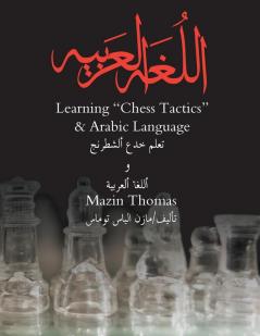 Learning Chess Tactics & Arabic Language