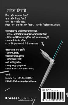 Gherand Samhita / घेरण्ड संहिता : UGC-NET Yoga