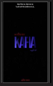 Kafia / क़ाफ़िया