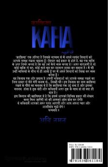 Kafia / क़ाफ़िया