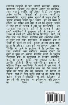 BHARAT ME RAJODHARMIYA VERGNAO KA VIVECHAN: MUDDE CHUNAUTIYA AUR SAMADHAN / भारत में रजोधर्मीय वर्जनाओं का विवेचनः मुद्दे चुनौतियाँ और समाधान