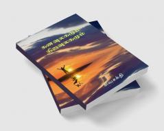 Kanavulagumum Nijaulagamum / à®•à®©à®µà¯à®²à®•à®®à¯à®®à¯ à®¨à®¿à®œà®µà¯à®²à®•à®®à¯à®®à¯ (Tamil Edition)