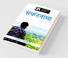 Safarnama / सफरनामा