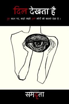 Dil dekhta hai / दिल देखता है : Tum badal gaye kahete kahete humne logoko badalte dekha hai