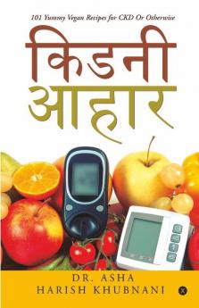 Kidney Ahar / किडनी आहार 101 Yummy Vegan Recipes For Ckd Or Otherwise