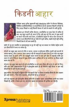 Kidney Ahar / किडनी आहार 101 Yummy Vegan Recipes For Ckd Or Otherwise