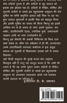 Indian Society And Casteism / भारतीय समाज और जातिवाद
