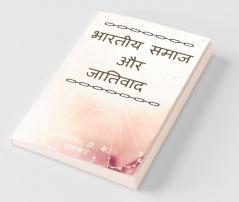 Indian Society And Casteism / भारतीय समाज और जातिवाद