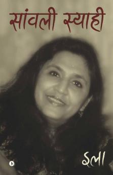 Saanwali Syaahi / सांवली स्याही