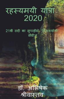Rahasyamayi Yatra 2020 / रहस्यमयी यात्रा 2020 : 21वीं सदी का सुपरहीरो ‘‘तिलकयोगी’’ सीरीज