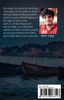 Banaras Ke 3 Saal