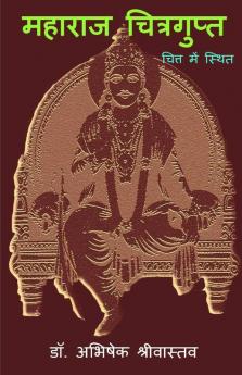 Maharaj Chitragupt / महाराज चित्रगुप्त : चित्त में स्थित