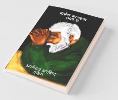 Prathana Ka Mehatav Bhaag 2 / प्रार्थना का महत्त्व भाग - Ii: किस प्रकार आप अपने कलीसिया या परिवार में एक प्रार्थना सेवकाई का आरम्भ कर सकते हैं