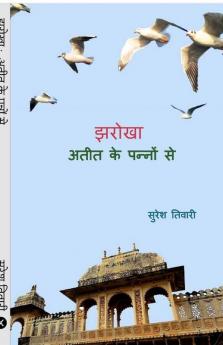 Jharokha: Ateet Ke Panno Se / झरोखा