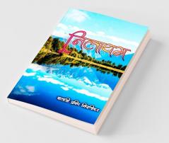 Nilayam / निलायम