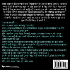 The Secret Of Soul / आत्मा रहस्य : आत्मा  मोक्ष  मृत्यु के बाद भटकाव और मुक्ति संबंधित रहस्यमयी प्रश्नों के उत्तर