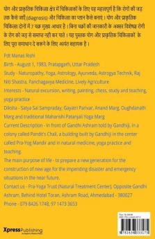 Secret of 7 Chakras and Activation of Chakras / 7 &#2330;&#2325;&#2381;&#2352;&#2379;&#2306; &#2325;&#2366; &#2352;&#2361;&#2360;&#2381;&#2351; &#2324;&#2352; &#2330;&#2325;&#2381;&#2352; &#2332;&#2366;&#2327;&#2352;&#2339;