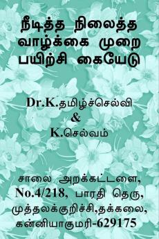 Needitha Nilaitha Vazhaikkai Murai Pairchi Kaiyedu