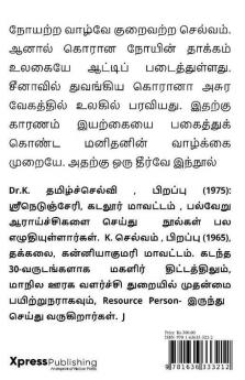 Needitha Nilaitha Vazhaikkai Murai Pairchi Kaiyedu