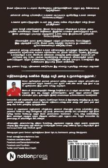 Visvaasathin Moolam Gunapaduthuthal Matrum Nambikaiyai Mempaduthuthal / விசுவாசத்தின் மூலம் குணப்படுத்துதல் மற்றும் நம்பிக்கையை மேம்படுத்துதல்