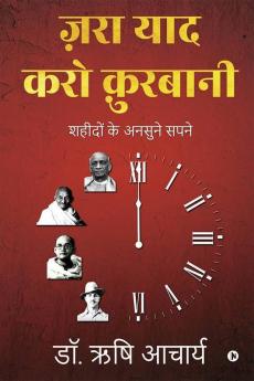 Zara Yaad Karo Qurbani / ज़रा याद करो क़ुरबानी : शहीदों के अनसुने सपने / Shaheedon Ke Ansune Sapne