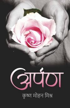 Arpan / अर्पण