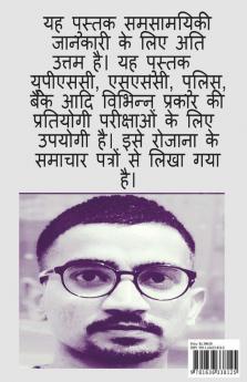 September Current Affairs / सितंंबर 2020 करंट अफेयर्स