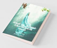 The Combat Of Magic And Miracles / மந்திரம் மற்றும் சத்தியத்தின் போர்