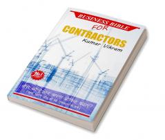 Business Bible for Contractors / बिज़नेस बाइबिल फॉर कांट्रेक्टरस